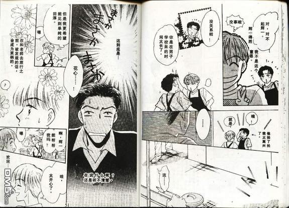 天使？恶魔？[耽美]韩漫全集-第3卷无删减无遮挡章节图片 