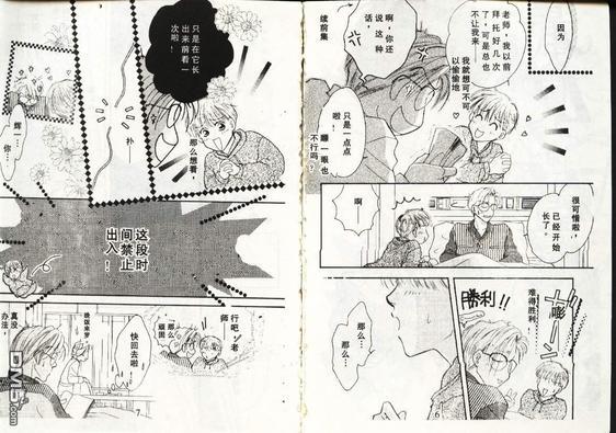 天使？恶魔？[耽美]韩漫全集-第4卷无删减无遮挡章节图片 