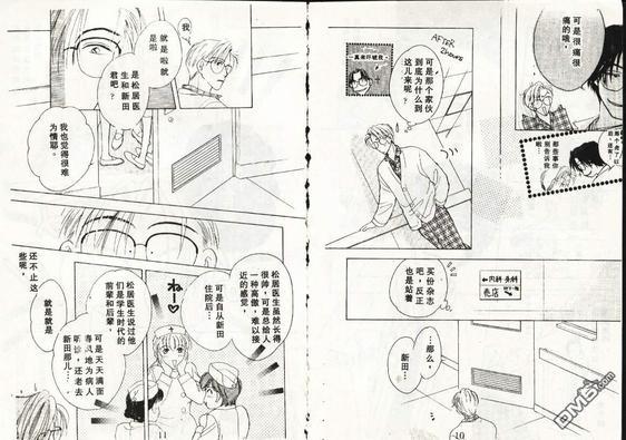 天使？恶魔？[耽美]韩漫全集-第4卷无删减无遮挡章节图片 