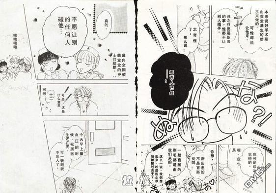 天使？恶魔？[耽美]韩漫全集-第4卷无删减无遮挡章节图片 