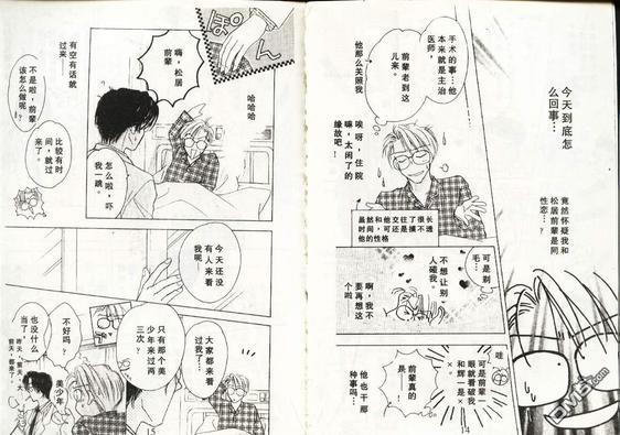 天使？恶魔？[耽美]韩漫全集-第4卷无删减无遮挡章节图片 