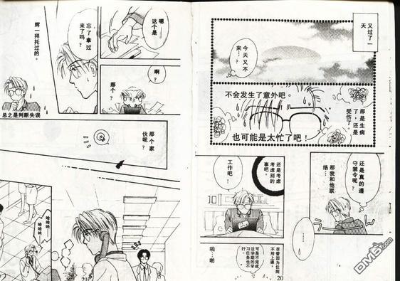 天使？恶魔？[耽美]韩漫全集-第4卷无删减无遮挡章节图片 