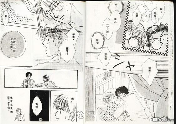 天使？恶魔？[耽美]韩漫全集-第4卷无删减无遮挡章节图片 