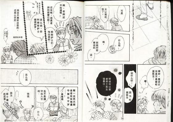 天使？恶魔？[耽美]韩漫全集-第4卷无删减无遮挡章节图片 