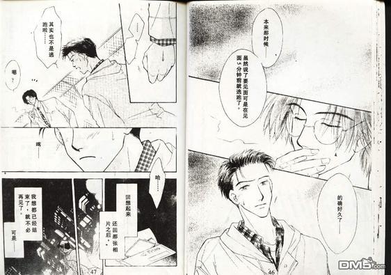 天使？恶魔？[耽美]韩漫全集-第4卷无删减无遮挡章节图片 
