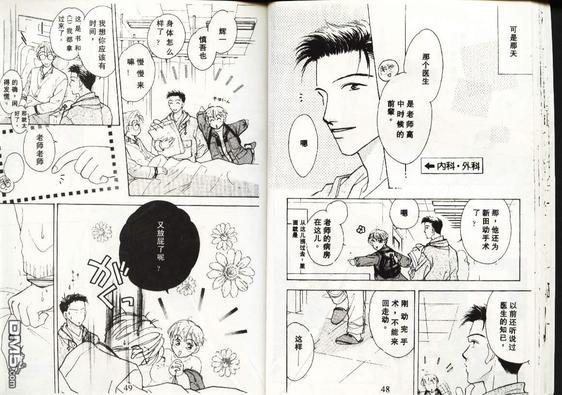 天使？恶魔？[耽美]韩漫全集-第4卷无删减无遮挡章节图片 