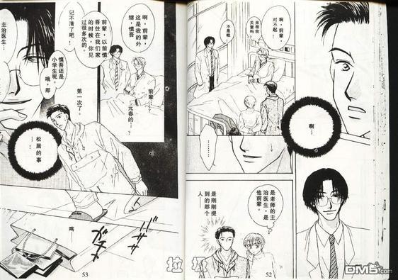 天使？恶魔？[耽美]韩漫全集-第4卷无删减无遮挡章节图片 