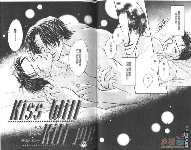 天使？恶魔？[耽美]韩漫全集-第5卷无删减无遮挡章节图片 