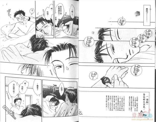 天使？恶魔？[耽美]韩漫全集-第5卷无删减无遮挡章节图片 