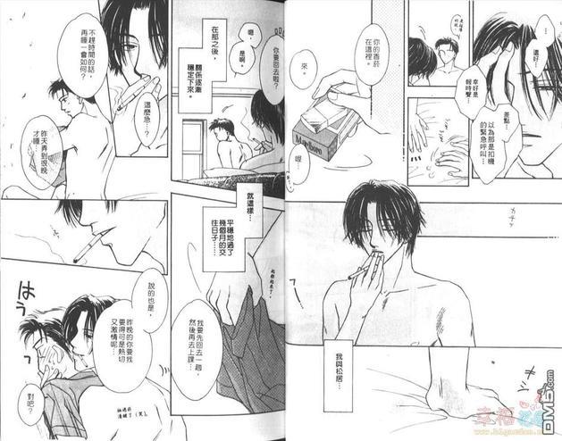 天使？恶魔？[耽美]韩漫全集-第5卷无删减无遮挡章节图片 