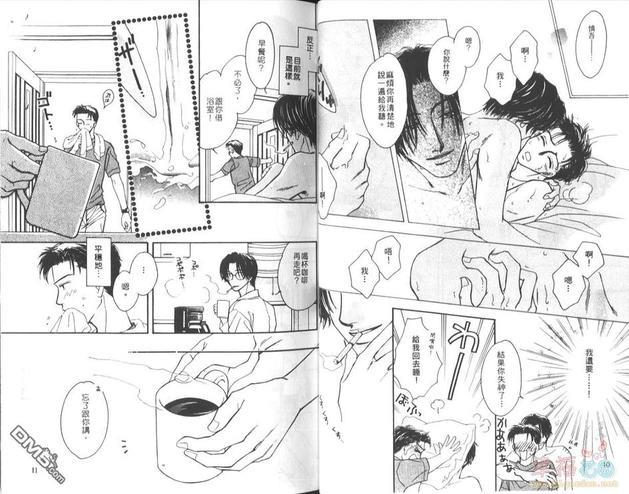 天使？恶魔？[耽美]韩漫全集-第5卷无删减无遮挡章节图片 