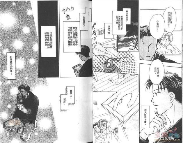 天使？恶魔？[耽美]韩漫全集-第5卷无删减无遮挡章节图片 
