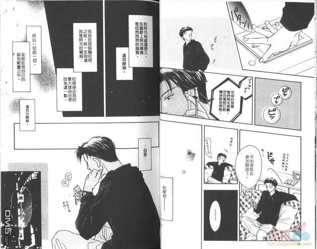 天使？恶魔？[耽美]韩漫全集-第5卷无删减无遮挡章节图片 