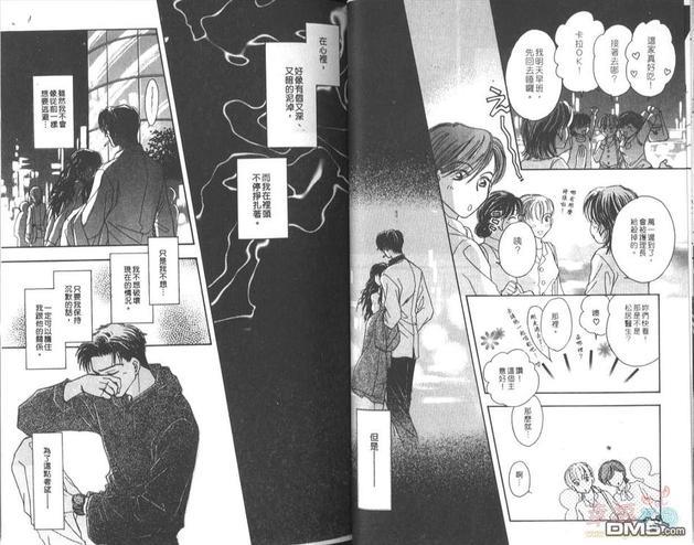 天使？恶魔？[耽美]韩漫全集-第5卷无删减无遮挡章节图片 
