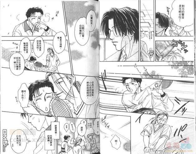 天使？恶魔？[耽美]韩漫全集-第5卷无删减无遮挡章节图片 
