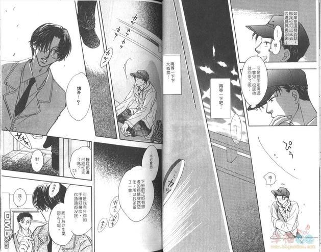 天使？恶魔？[耽美]韩漫全集-第5卷无删减无遮挡章节图片 