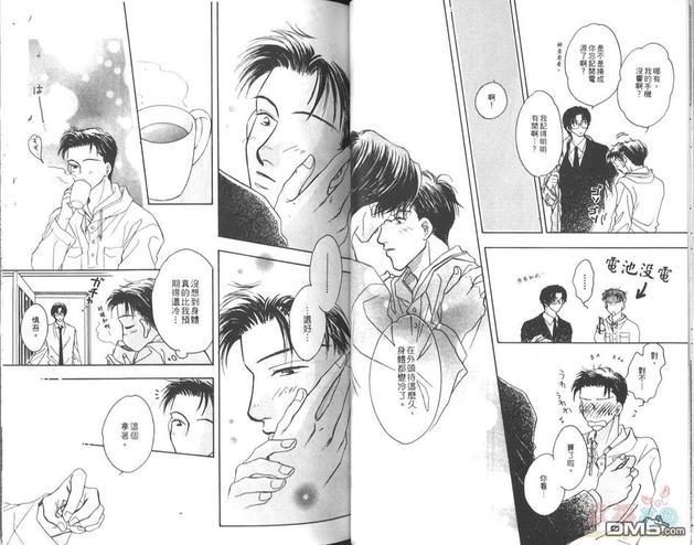 天使？恶魔？[耽美]韩漫全集-第5卷无删减无遮挡章节图片 
