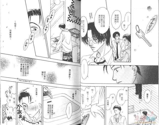 天使？恶魔？[耽美]韩漫全集-第5卷无删减无遮挡章节图片 