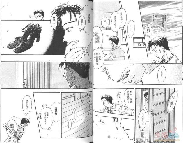 天使？恶魔？[耽美]韩漫全集-第5卷无删减无遮挡章节图片 
