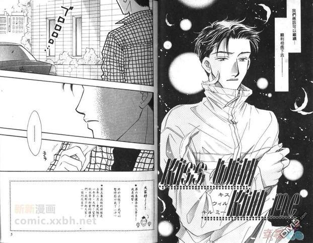 天使？恶魔？[耽美]韩漫全集-第6卷无删减无遮挡章节图片 