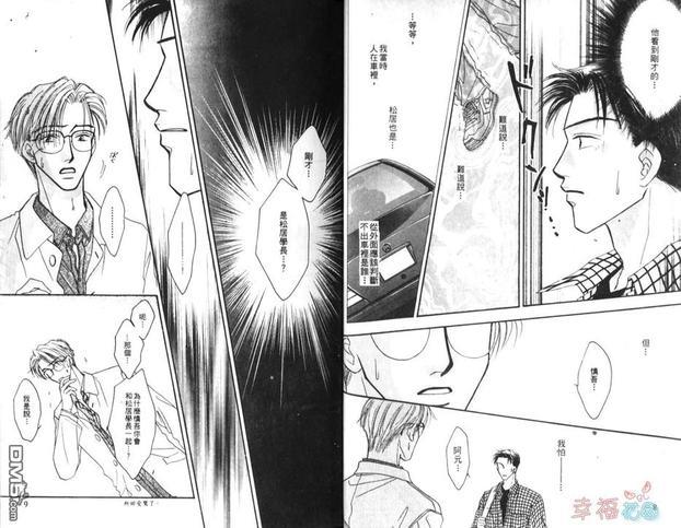天使？恶魔？[耽美]韩漫全集-第6卷无删减无遮挡章节图片 