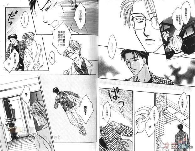 天使？恶魔？[耽美]韩漫全集-第6卷无删减无遮挡章节图片 