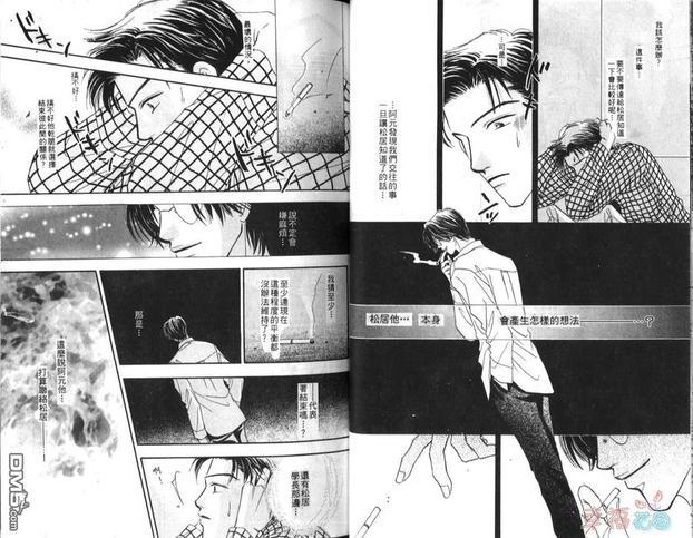 天使？恶魔？[耽美]韩漫全集-第6卷无删减无遮挡章节图片 