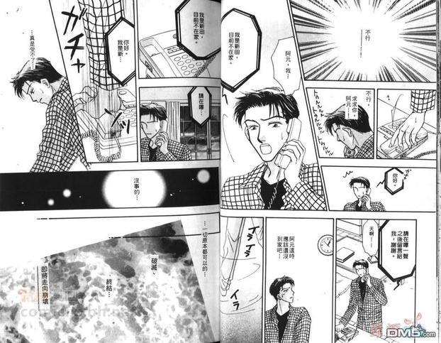 天使？恶魔？[耽美]韩漫全集-第6卷无删减无遮挡章节图片 