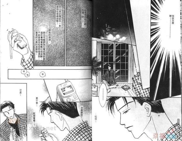 天使？恶魔？[耽美]韩漫全集-第6卷无删减无遮挡章节图片 