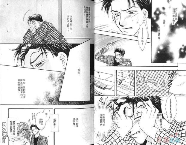 天使？恶魔？[耽美]韩漫全集-第6卷无删减无遮挡章节图片 