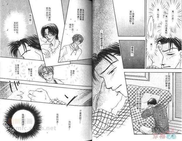 天使？恶魔？[耽美]韩漫全集-第6卷无删减无遮挡章节图片 
