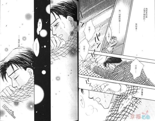 天使？恶魔？[耽美]韩漫全集-第6卷无删减无遮挡章节图片 