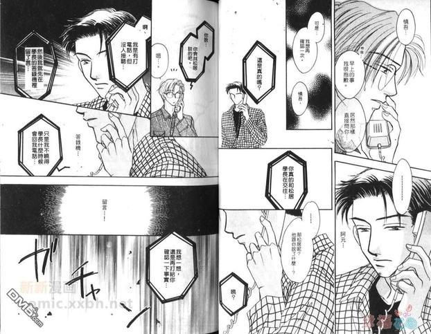 天使？恶魔？[耽美]韩漫全集-第6卷无删减无遮挡章节图片 