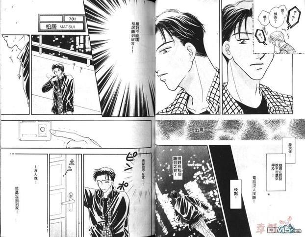 天使？恶魔？[耽美]韩漫全集-第6卷无删减无遮挡章节图片 