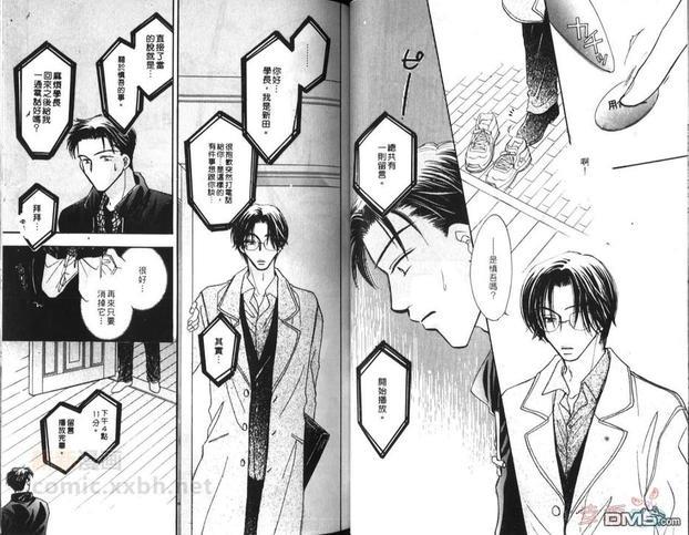 天使？恶魔？[耽美]韩漫全集-第6卷无删减无遮挡章节图片 