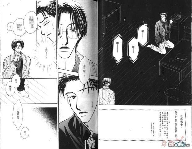 天使？恶魔？[耽美]韩漫全集-第6卷无删减无遮挡章节图片 