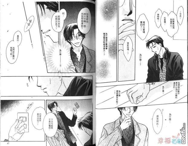 天使？恶魔？[耽美]韩漫全集-第6卷无删减无遮挡章节图片 