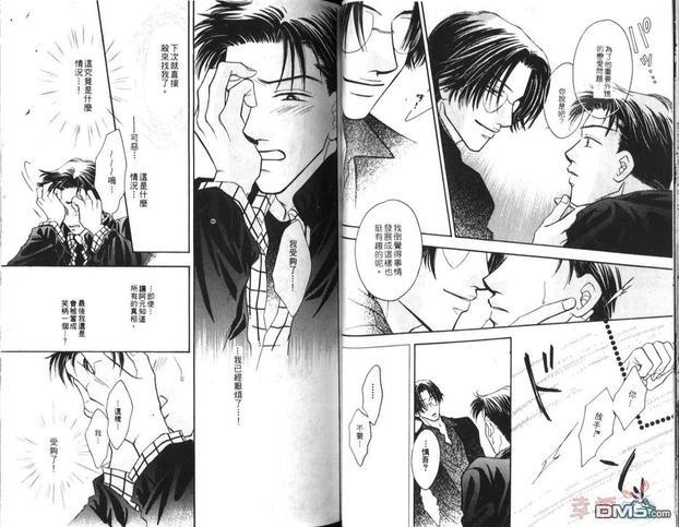 天使？恶魔？[耽美]韩漫全集-第6卷无删减无遮挡章节图片 