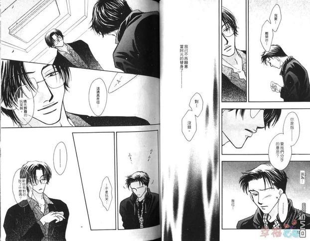 天使？恶魔？[耽美]韩漫全集-第6卷无删减无遮挡章节图片 