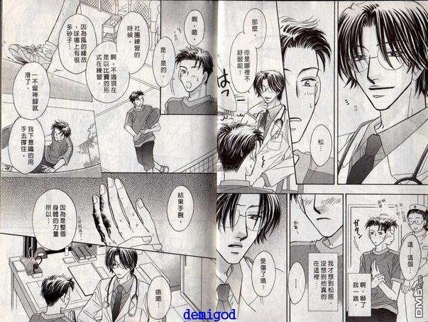 天使？恶魔？[耽美]韩漫全集-吻上瘾的恋人无删减无遮挡章节图片 