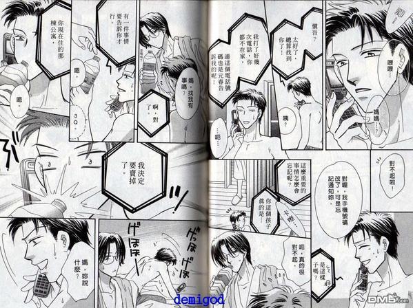天使？恶魔？[耽美]韩漫全集-吻上瘾的恋人无删减无遮挡章节图片 