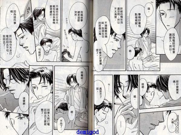 天使？恶魔？[耽美]韩漫全集-吻上瘾的恋人无删减无遮挡章节图片 