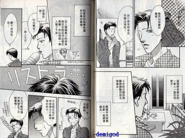 天使？恶魔？[耽美]韩漫全集-吻上瘾的恋人无删减无遮挡章节图片 