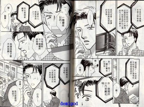 天使？恶魔？[耽美]韩漫全集-吻上瘾的恋人无删减无遮挡章节图片 
