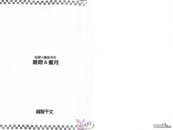 天使？恶魔？[耽美]韩漫全集-亲吻&amp;蜜月无删减无遮挡章节图片 
