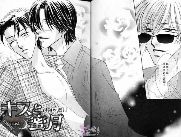 天使？恶魔？[耽美]韩漫全集-亲吻&amp;蜜月无删减无遮挡章节图片 