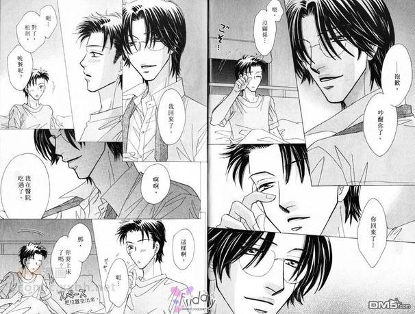 天使？恶魔？[耽美]韩漫全集-亲吻&amp;蜜月无删减无遮挡章节图片 
