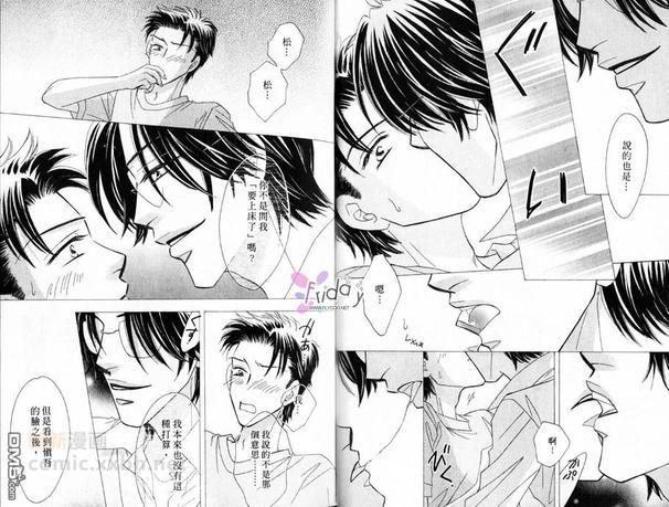天使？恶魔？[耽美]韩漫全集-亲吻&amp;蜜月无删减无遮挡章节图片 