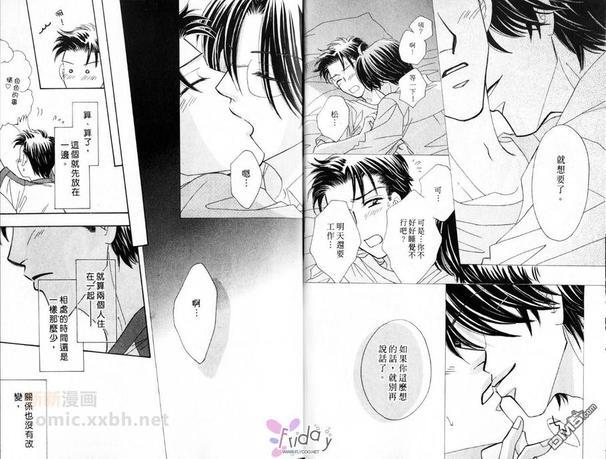 天使？恶魔？[耽美]韩漫全集-亲吻&amp;蜜月无删减无遮挡章节图片 