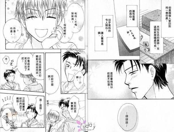天使？恶魔？[耽美]韩漫全集-亲吻&amp;蜜月无删减无遮挡章节图片 